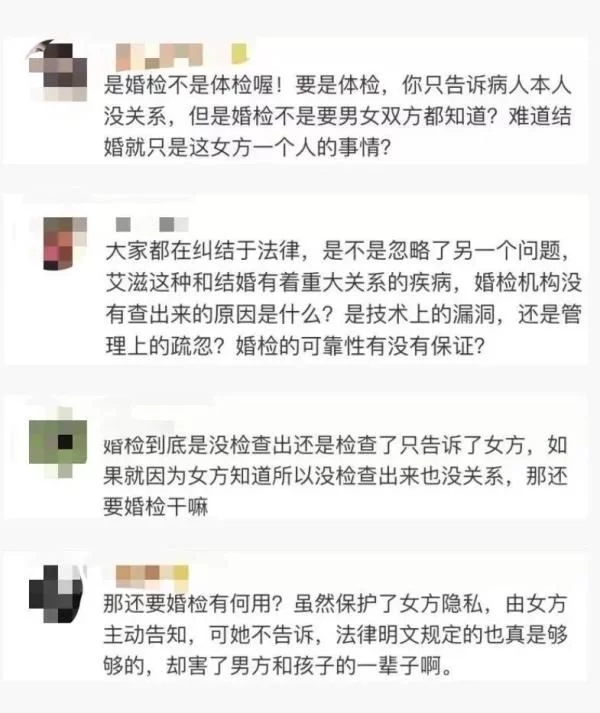 新婚妻子隐瞒患有艾滋，婚检还没查出来！丈夫怒告至法院，结果…