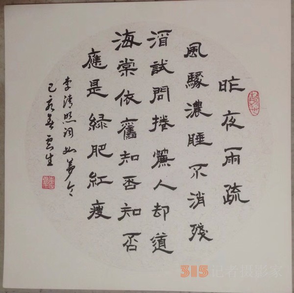 文亭狂客——李云生的书法艺术