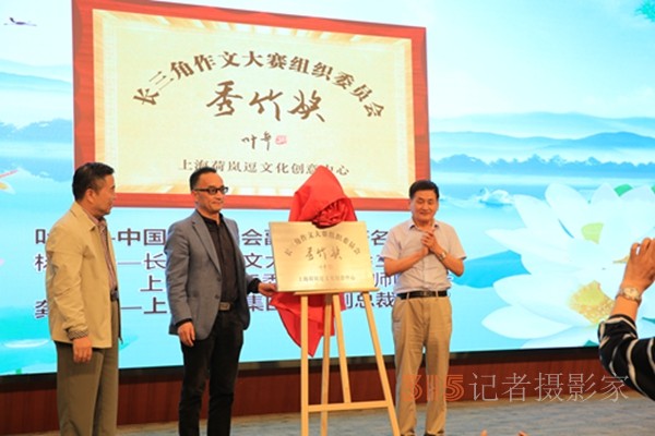 长三角作文大赛颁奖典礼在上海举行