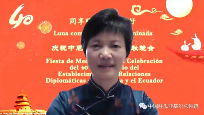 “共享明月 共祝美好——庆祝中厄建交40周年中秋晚会”举行  本网总编、著名书法家靳新国（笑琰）以甲骨文书法祝贺