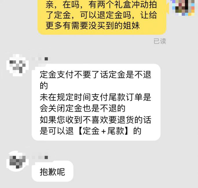 提前开场 周期拉长 直播电商加速营销转型破局