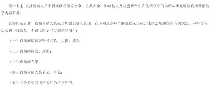 直播带货乱象调查：究竟谁在浑水摸鱼？