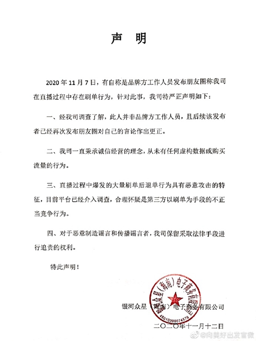 直播带货乱象调查：究竟谁在浑水摸鱼？