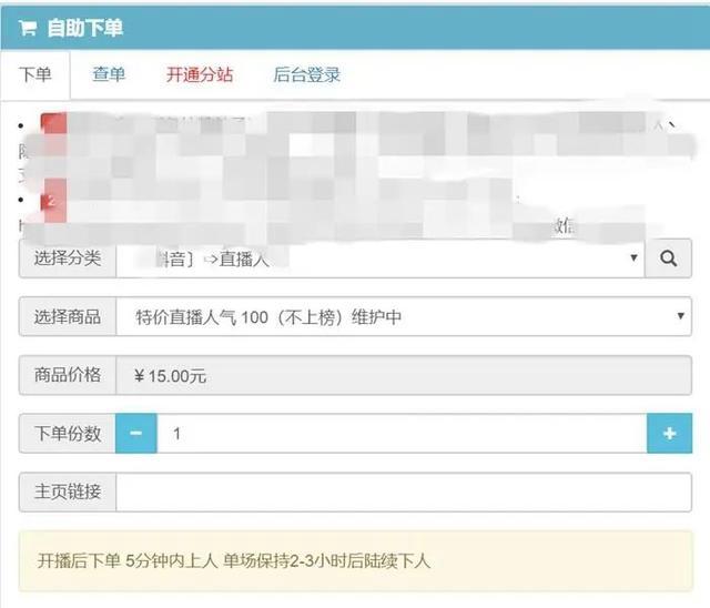 直播带货乱象调查：究竟谁在浑水摸鱼？