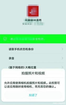 调查称八成受访者认为个人信息被过度收集 你怎么看