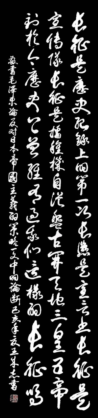 枕戈梦攥笔，挥洒留墨香 --王成志将军书法印象
