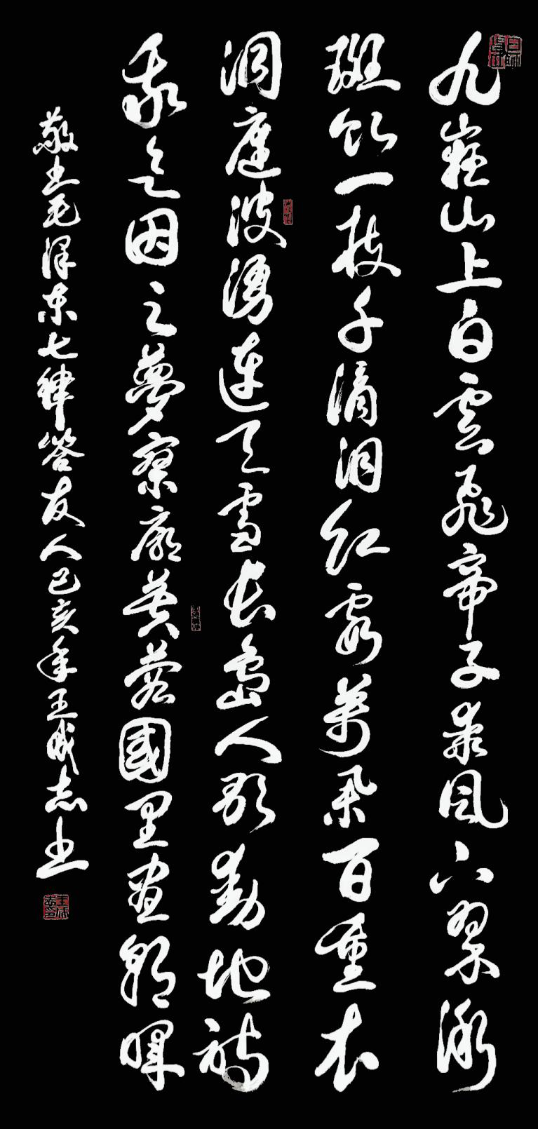 枕戈梦攥笔，挥洒留墨香 --王成志将军书法印象