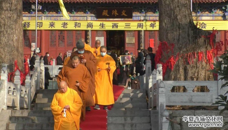 释印来法师三周年纪念法会在河南鲁山文殊寺举办