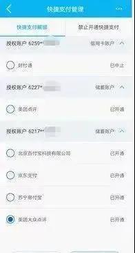 移动支付大漏洞来了：一下子让你，倾家荡产！甚至负债累累！