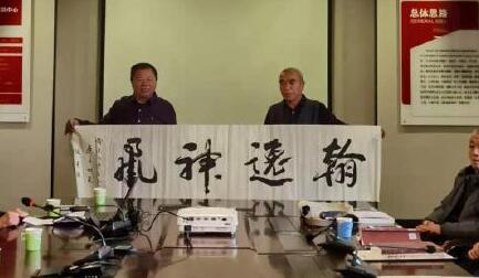 著名文化学者郭谦捐赠仪式在平遥古城举行