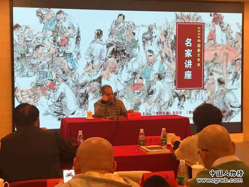 “2020年度中国散文年会”于京召开 年度奖项揭晓