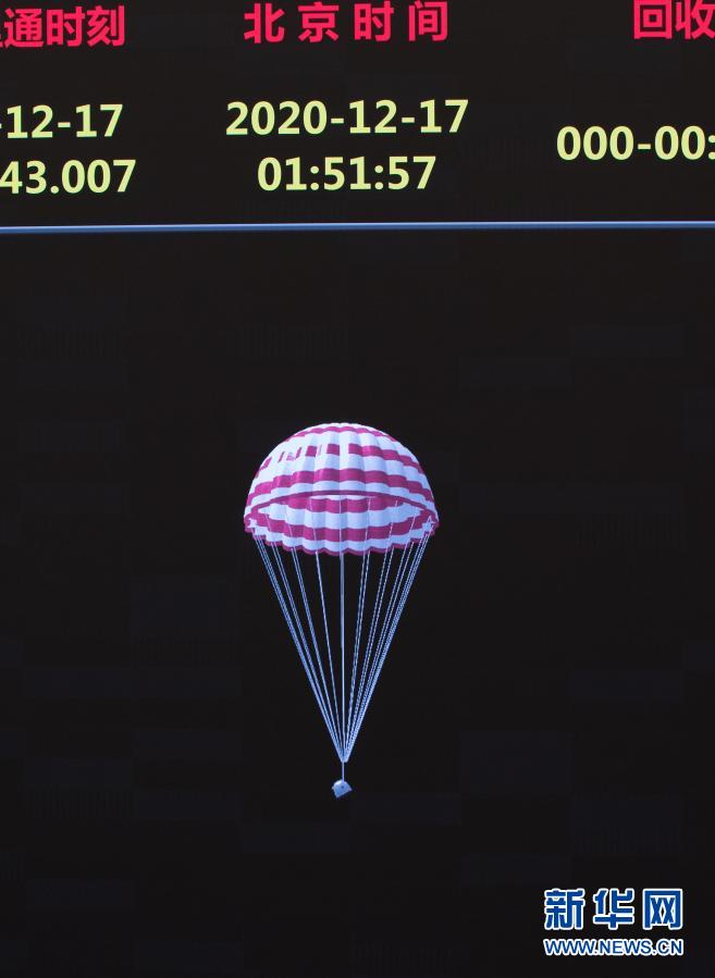 嫦娥五号返回器携带月球样品安全着陆
