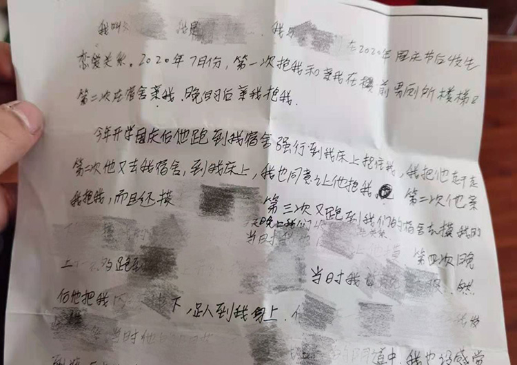 山西临县通报校长殴打并逼迫学生写“性行为”检讨书事件