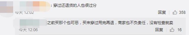 武汉女子网购羽绒服上有丧事臂章，怒称“被诅咒”