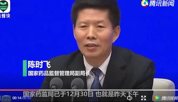 重磅！中国新冠病毒疫苗附条件上市 将为全民免费提供