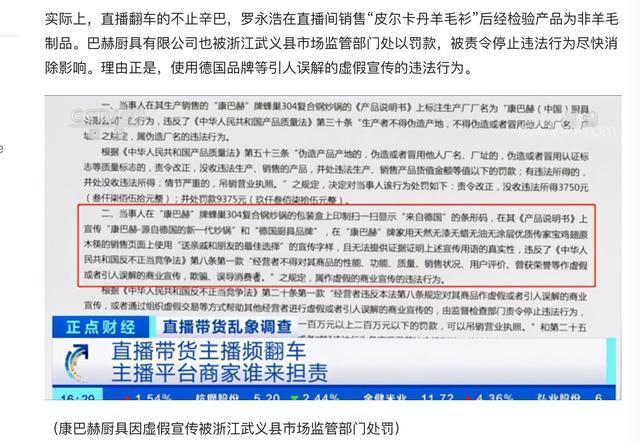 曾被官媒点名康巴赫，刚刚又被央视曝光了……