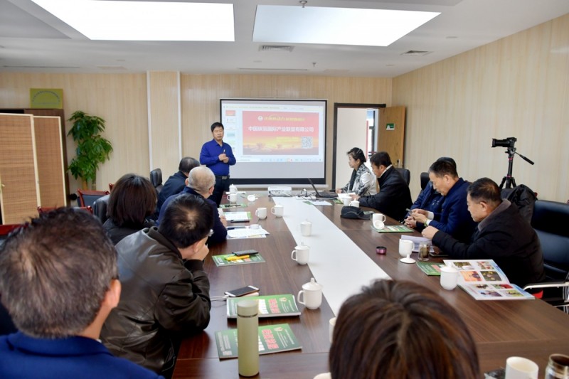 碳氢核肥军神碳氢创业就业联盟平台参加智慧农业博览动员发布会