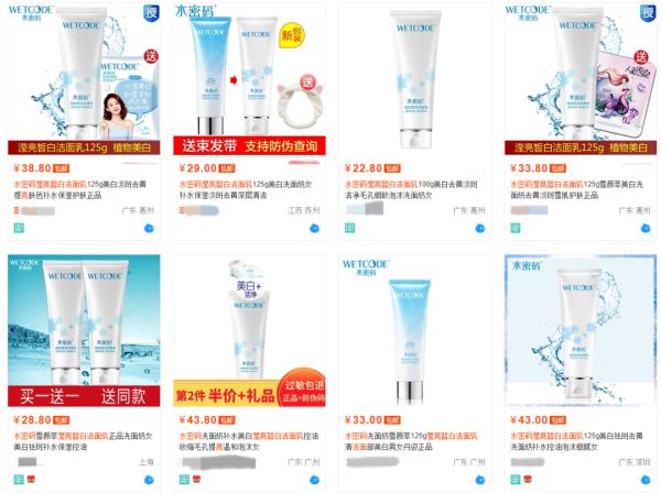 严重可致癌！知名化妆品被查出