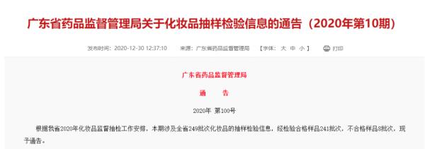 严重可致癌！知名化妆品被查出
