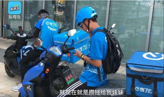 00后兼职外卖骑手中有七成是在校大学生 灵活就业背后的法律空白