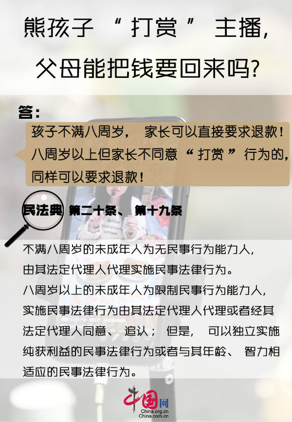 划重“典”丨AI“换脸”、骚扰电话......民法典帮你解决信息时代的烦恼