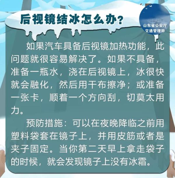 冬季车玻璃结冰怎么办？据说只有10%的人做对了……