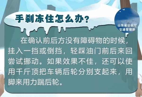 冬季车玻璃结冰怎么办？据说只有10%的人做对了……