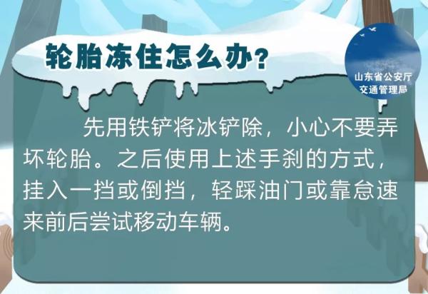 冬季车玻璃结冰怎么办？据说只有10%的人做对了……