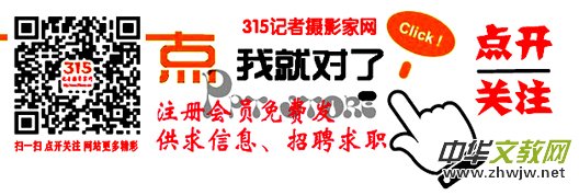 315记者摄影家网‘商企汇·商城’” 面向全国各类企业商家招商