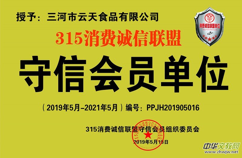 315记者摄影家网‘商企汇·商城’” 面向全国各类企业商家招商