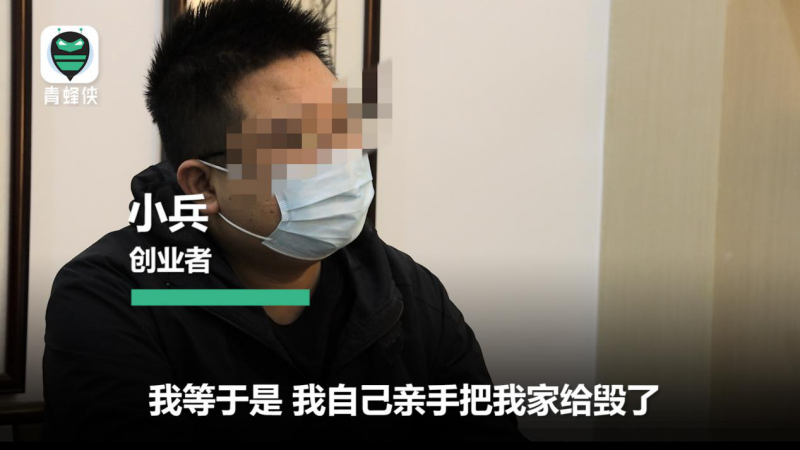 输光学费、房款、公款……直播间聚赌网上蔓延 毒害青少年触目惊心