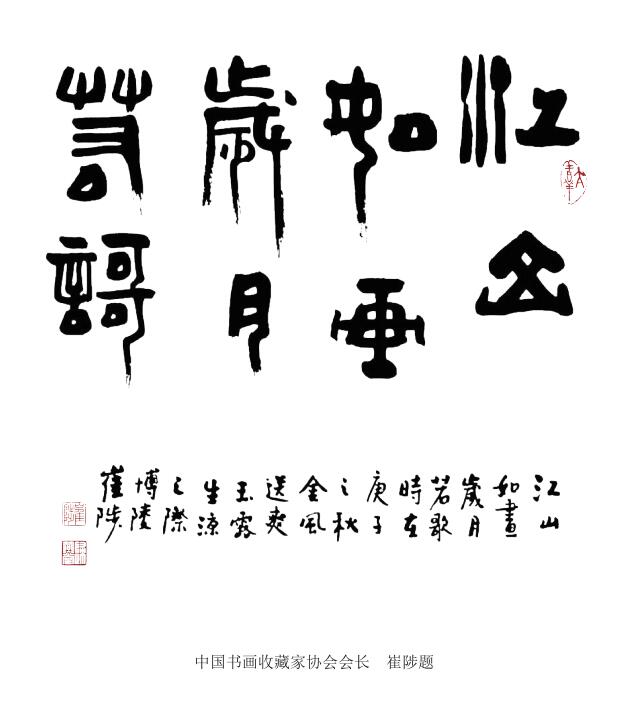 马云峰日历禅画欣赏