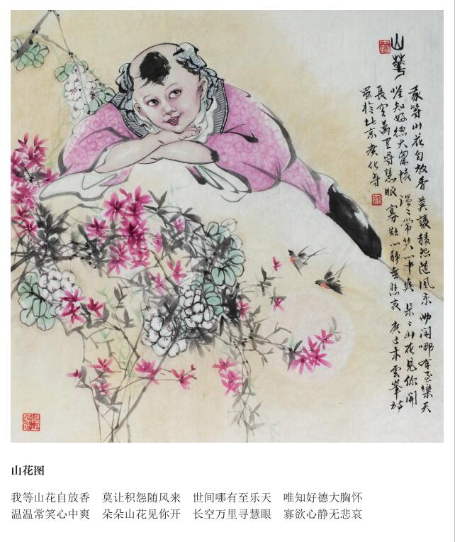 马云峰日历禅画欣赏
