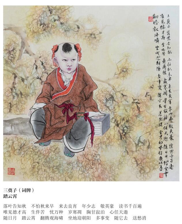 马云峰日历禅画欣赏