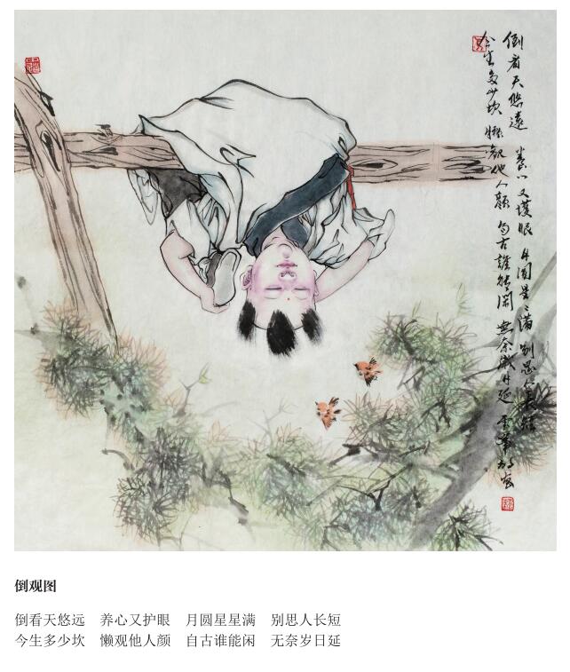 马云峰日历禅画欣赏