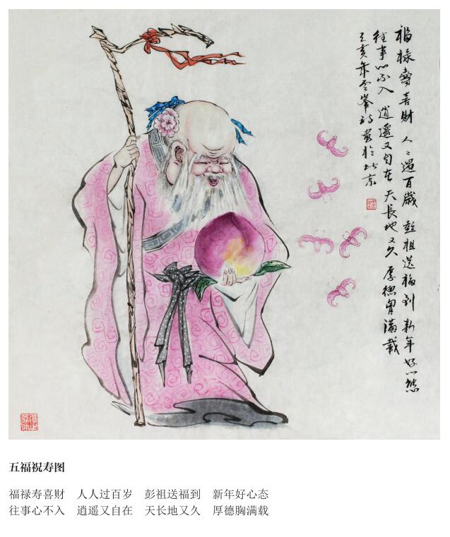 马云峰日历禅画欣赏