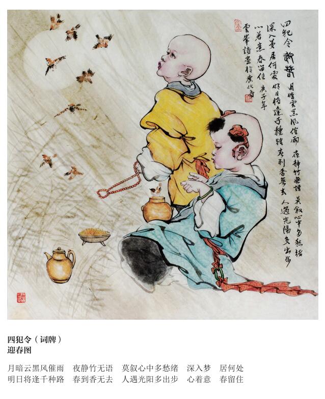 马云峰日历禅画欣赏