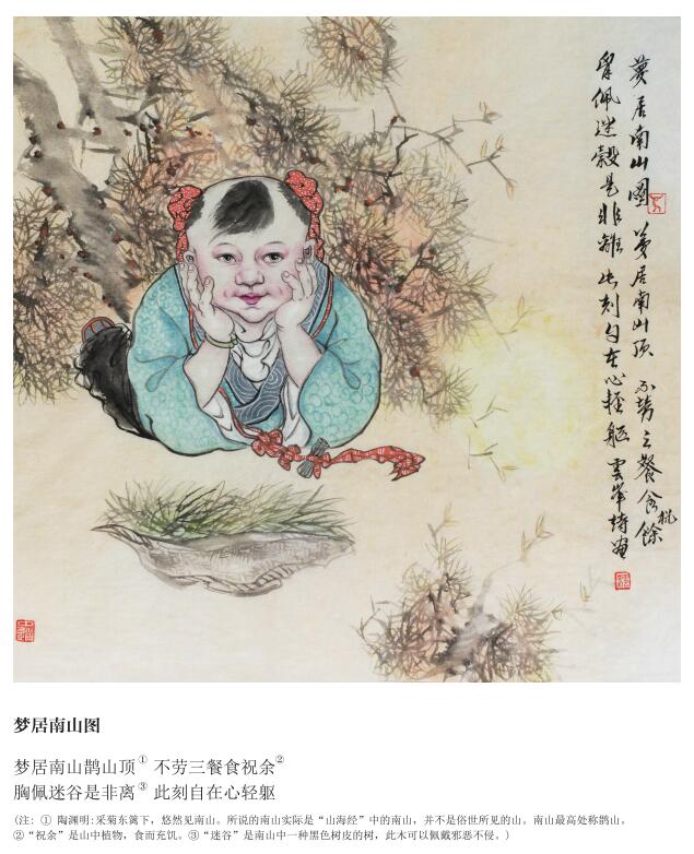 马云峰日历禅画欣赏