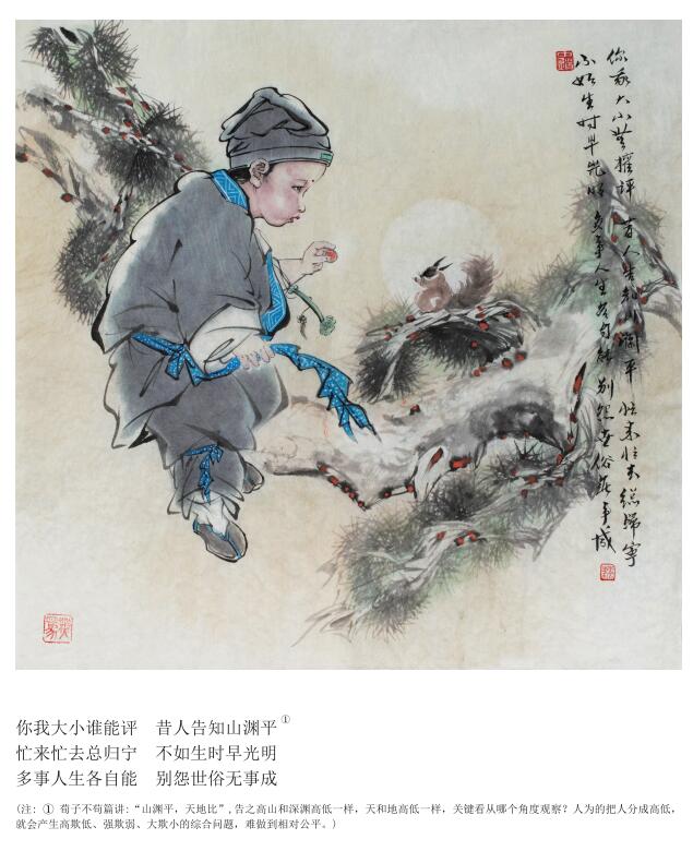 马云峰日历禅画欣赏