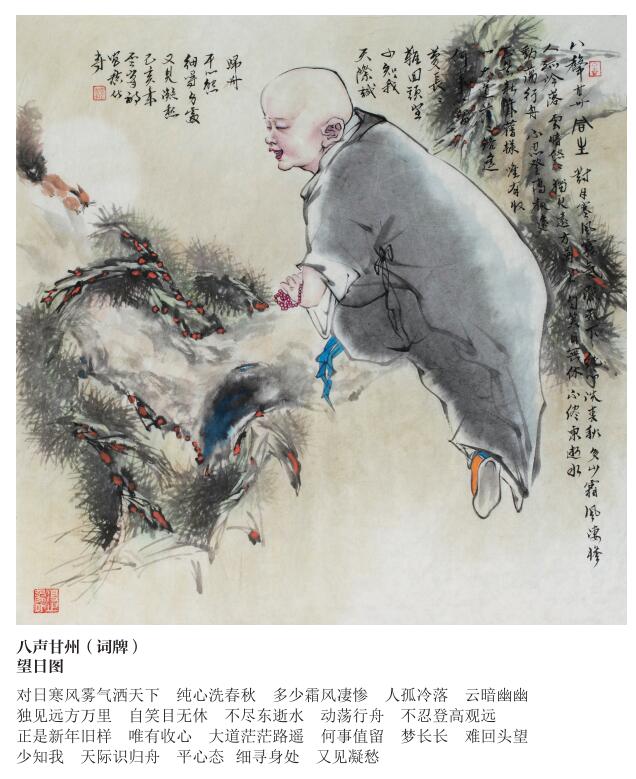马云峰日历禅画欣赏