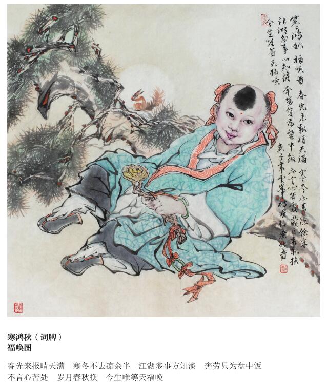 马云峰2021日历禅画欣赏