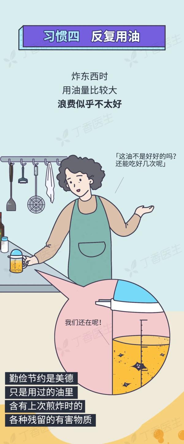 5 种易致癌的做菜习惯，你家中了几个？