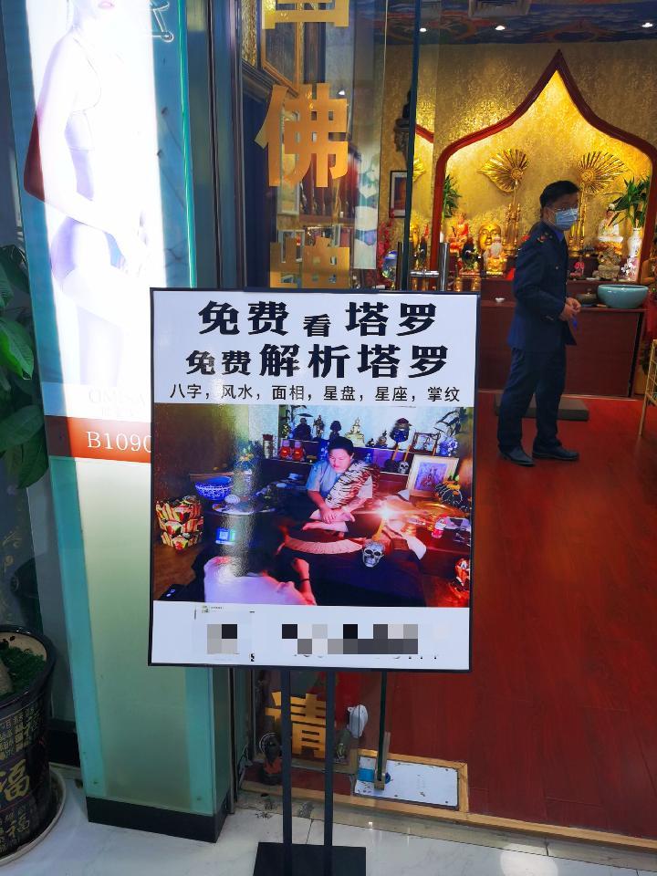揭秘网红“塔罗牌占卜”敛财术：所谓的大师都是大忽悠