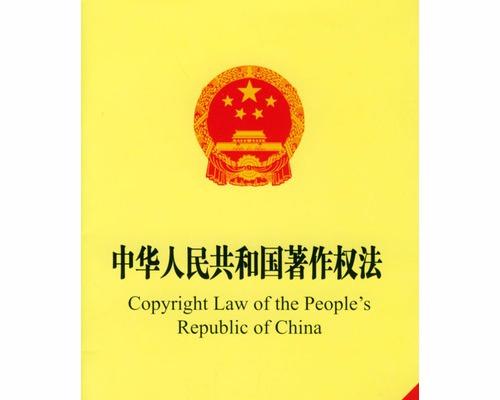 从著作权法看抄袭事件：碰瓷还是巧合？边界在哪？——从著作权法看抄袭事件