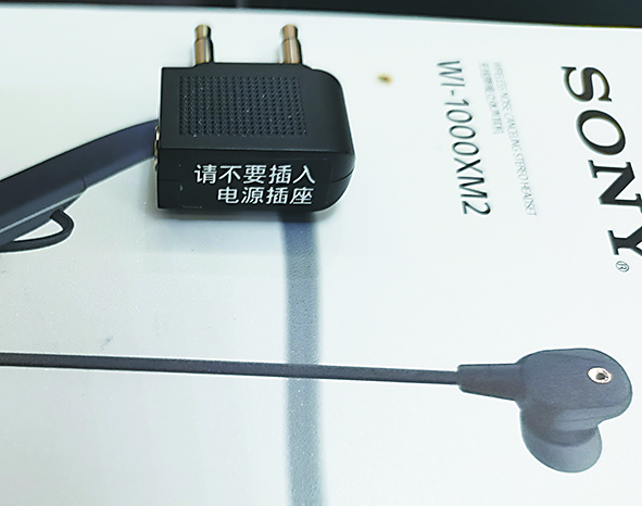 索尼耳机被质疑未尽“危害后果”警示义务