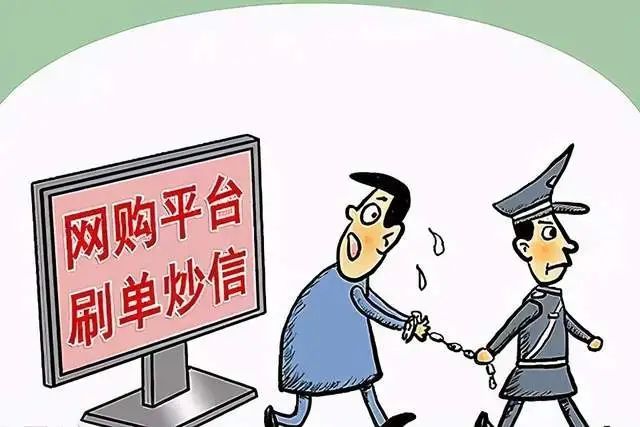 江苏公布网络市场十大典型案例 “好评返现”“刷单炒信”等被处罚