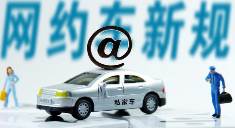 网约车存在“时间游戏”和“价格游戏”吗？