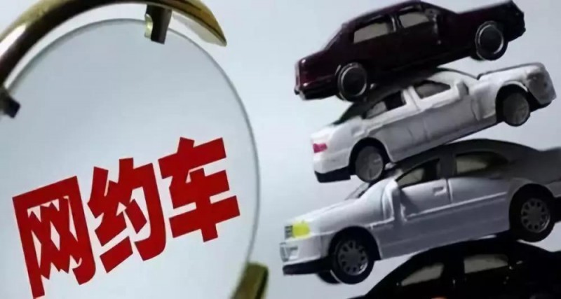 网约车存在“时间游戏”和“价格游戏”吗？