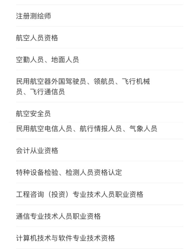 教师证、导游证、记者证……都可以抵扣个税！
