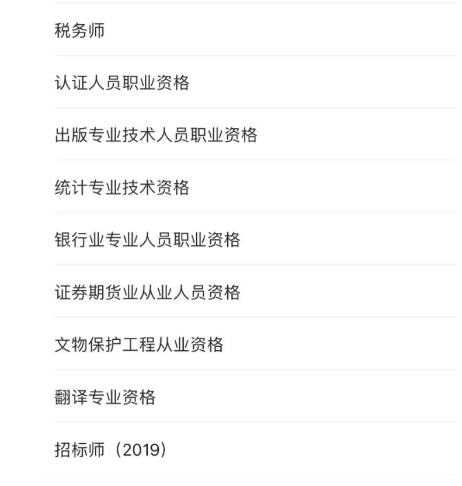 教师证、导游证、记者证……都可以抵扣个税！